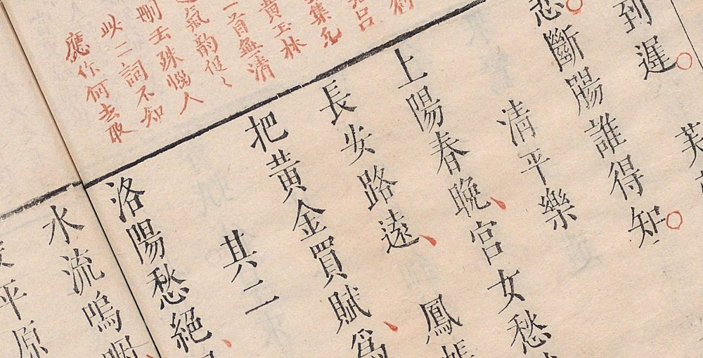 花间集
