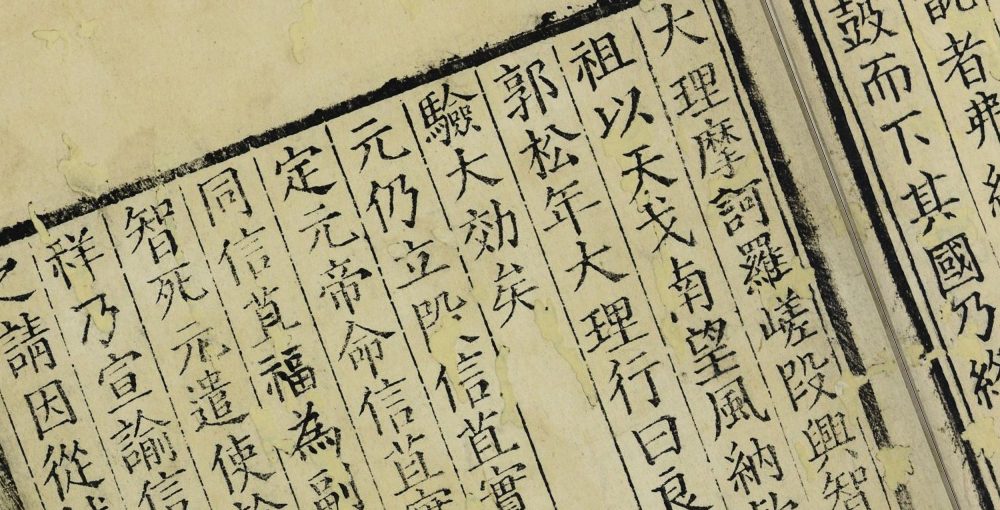 纪古滇说原集