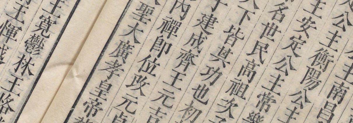 历代帝王历祚考