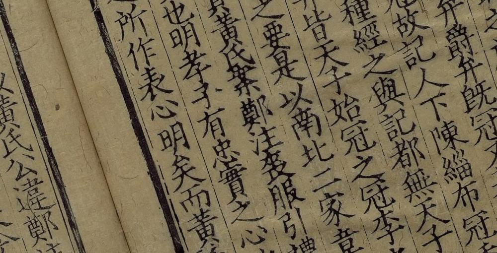 仪礼要义