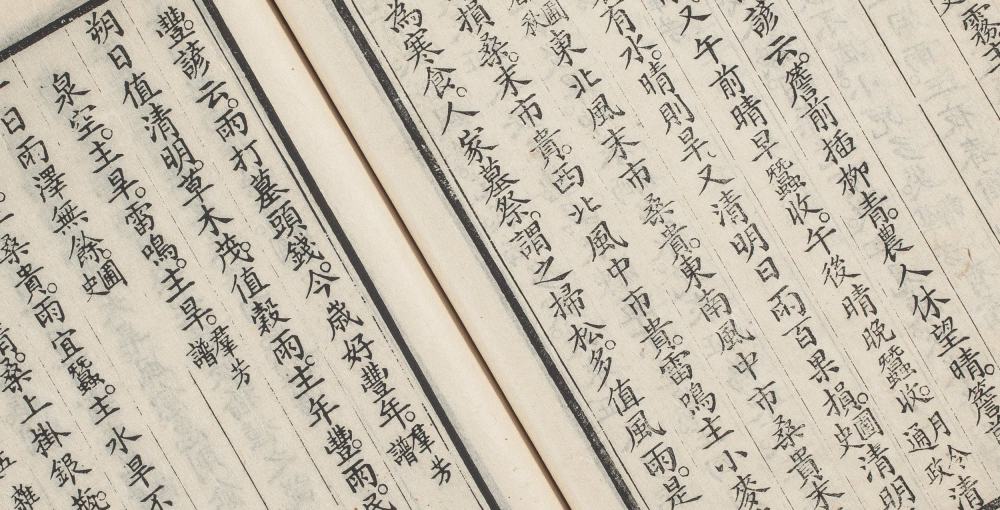 卜岁恒言