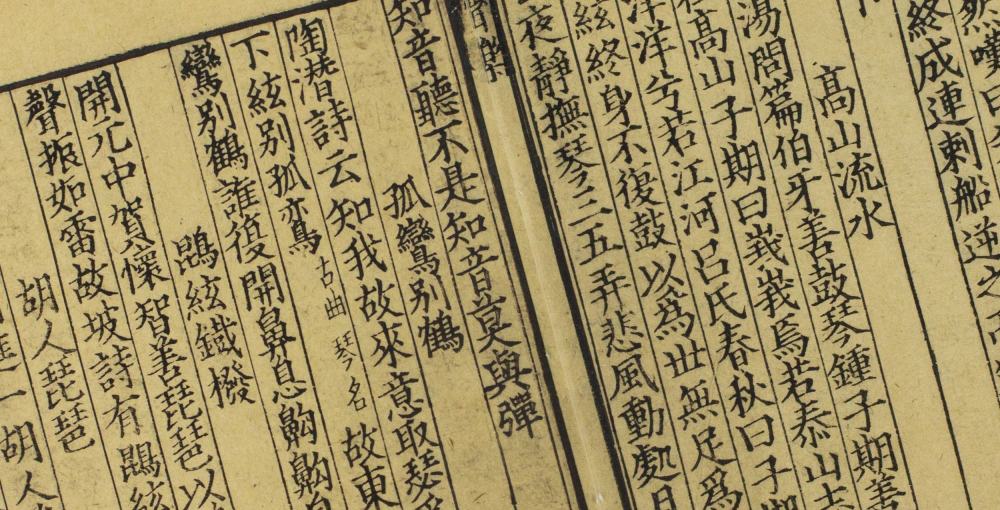 东莱先生分门诗律武库