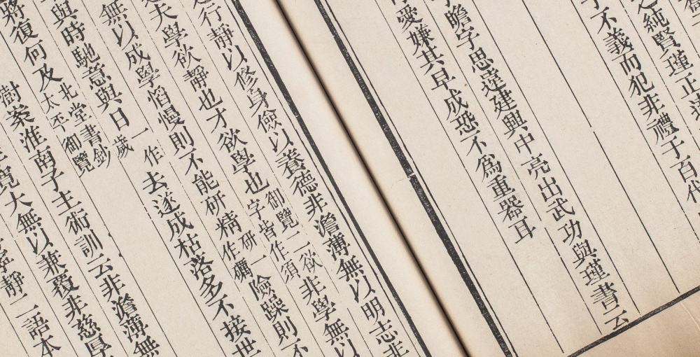诸葛忠武侯文集