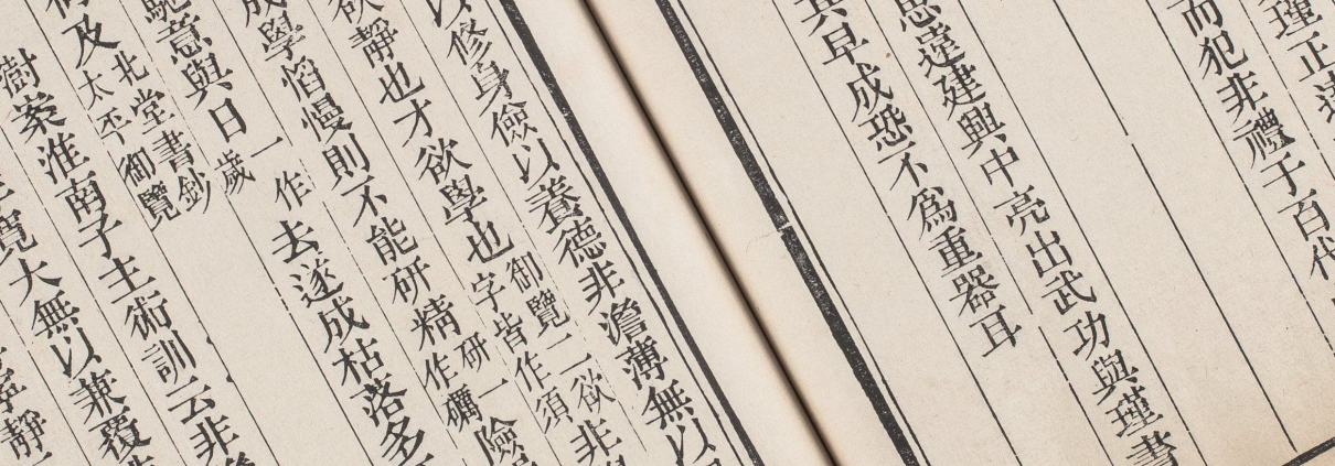 诸葛忠武侯文集