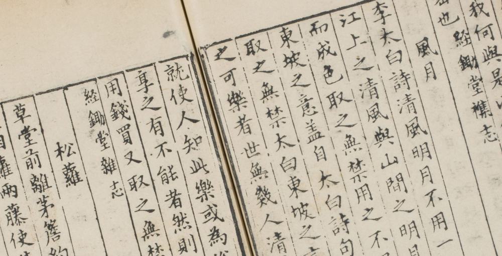 考槃记言