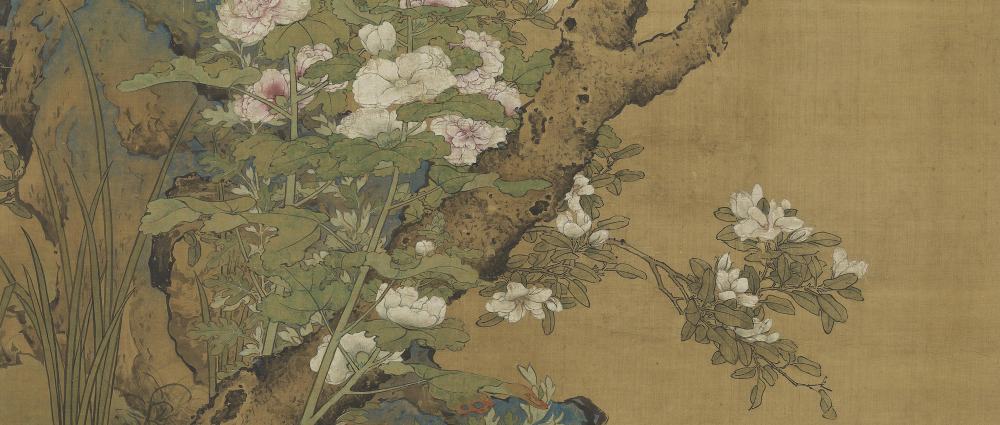 元人畫天中華瑞