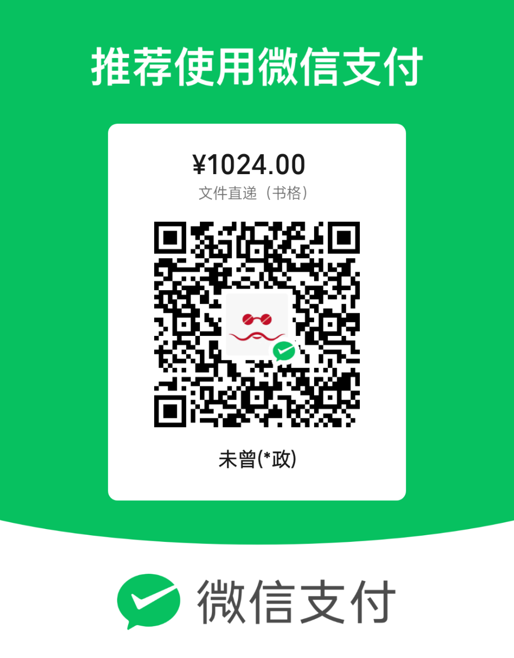 微信二维码