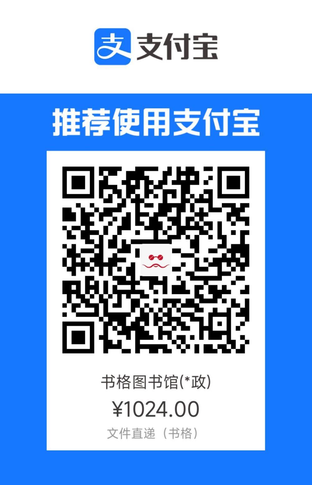 支付宝