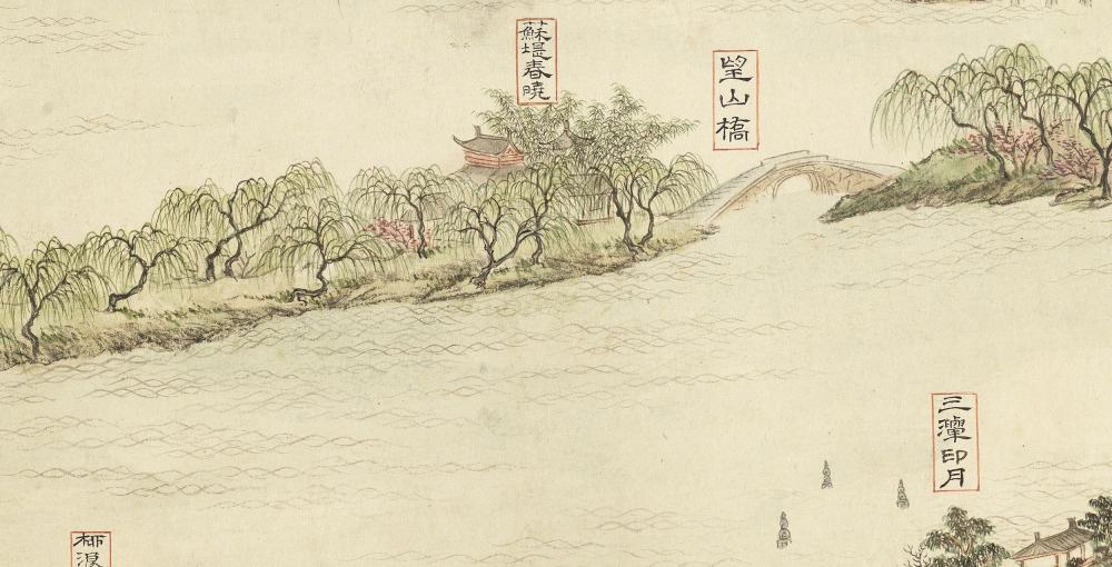 西湖十景图卷