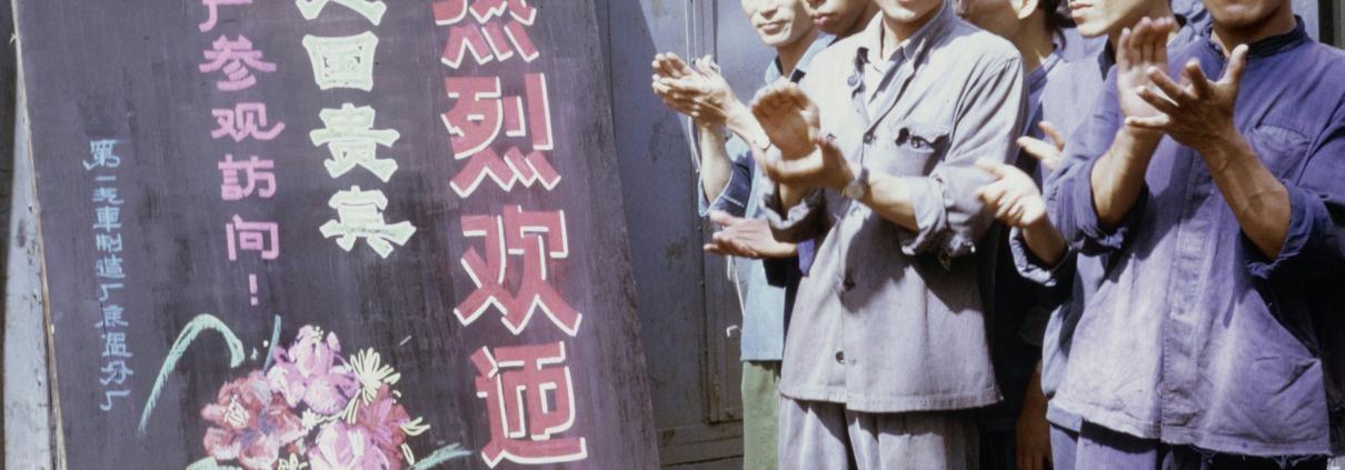 《卫报》中国访问团摄影集