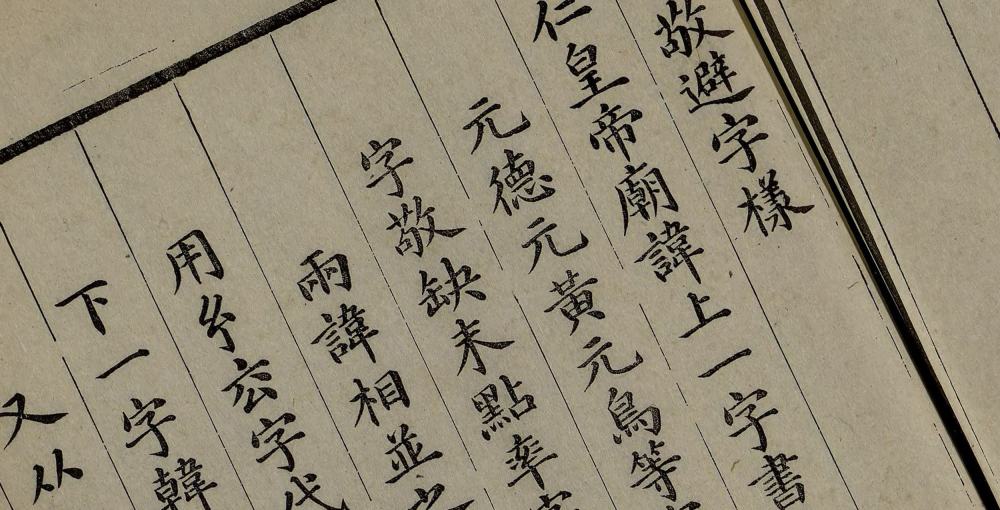 临文便览