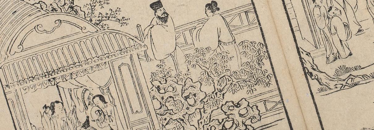 名家杂剧（盛明杂剧初集）