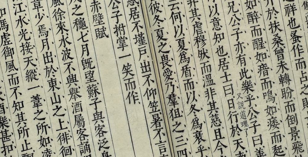 坡仙集