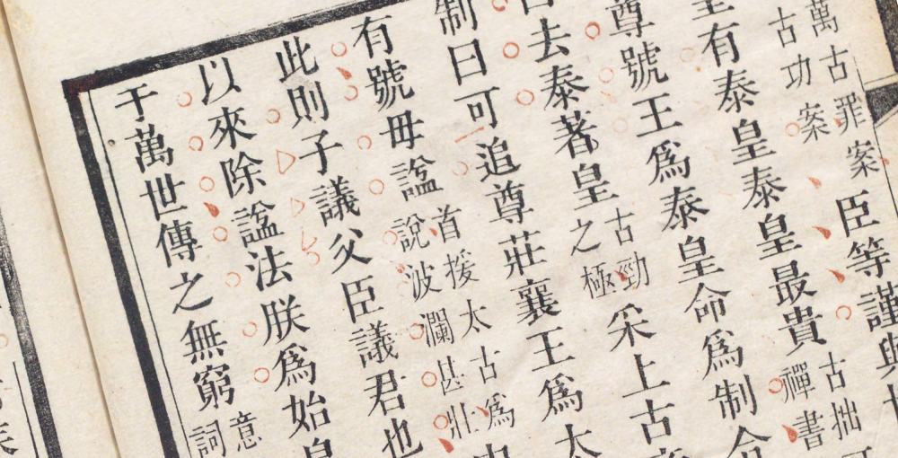 史记菁华录