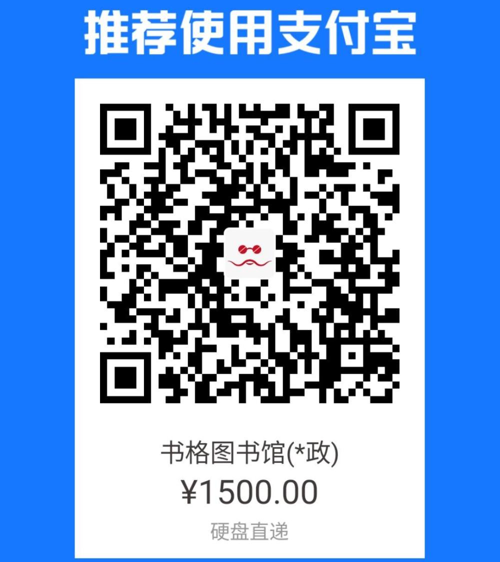 支付宝1500