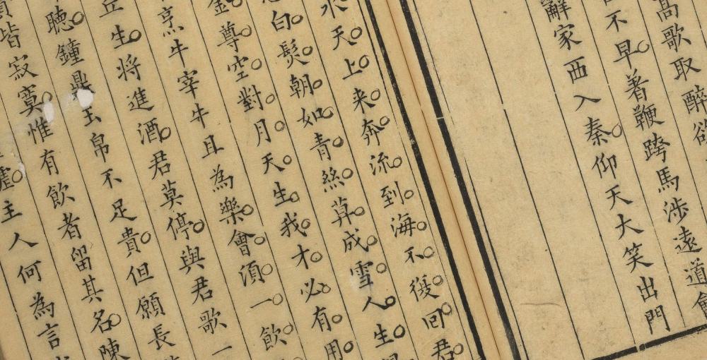 河岳英灵集