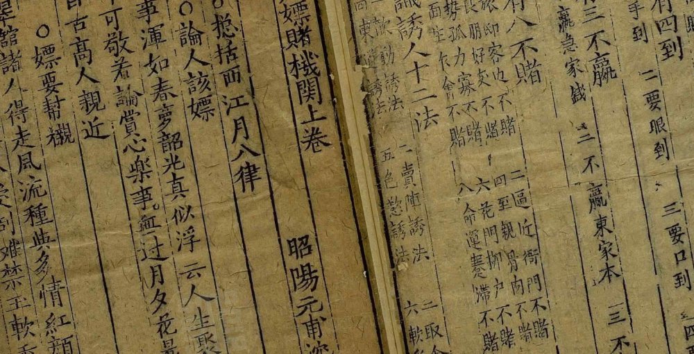 新刊嫖赌机关