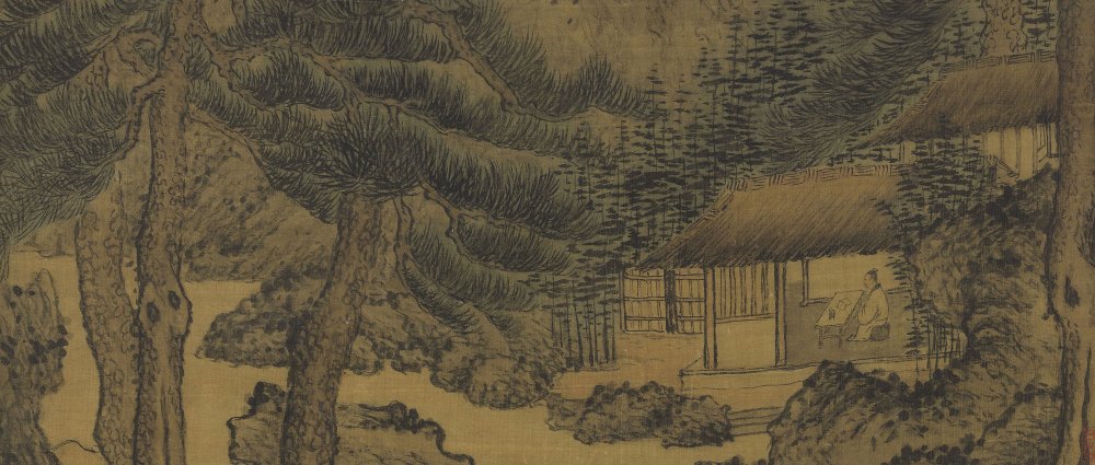 松山书屋图轴