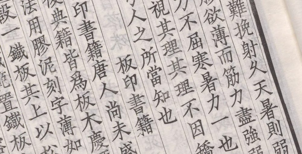新雕皇朝類苑
