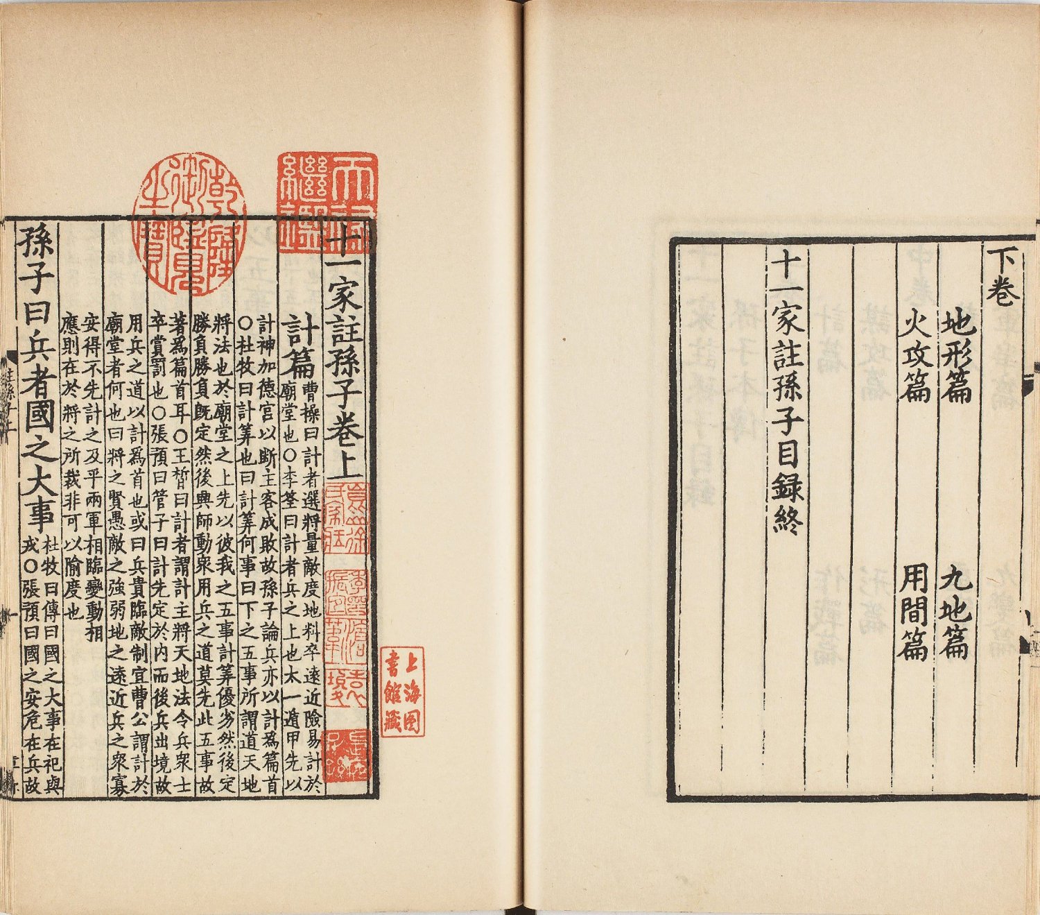 孫子兵法十家注　中国語版　稀少品 Amazon.co.jp: 孙子兵法（简体中文版）: 中华传世珍藏古典文库