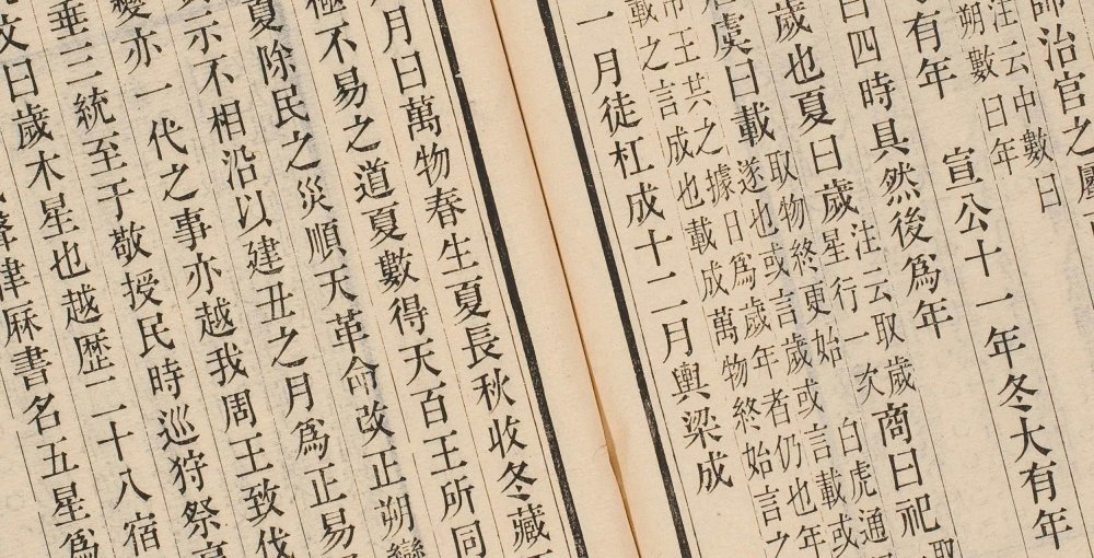 古经天象考