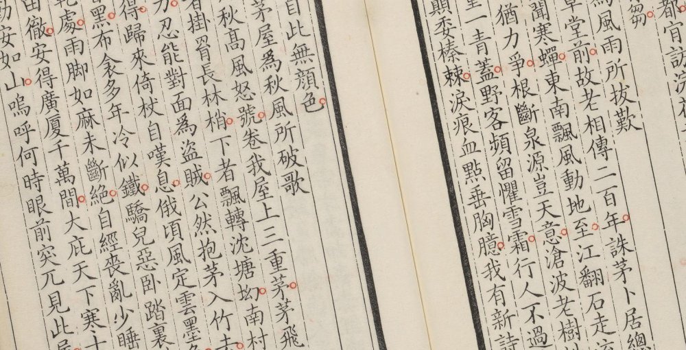 御定全唐诗录