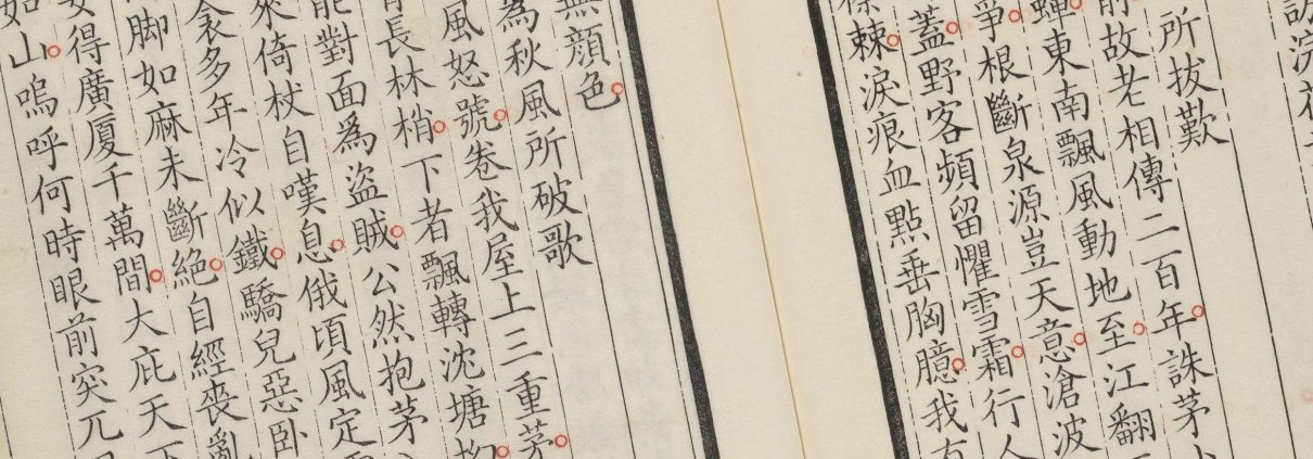 御定全唐诗录
