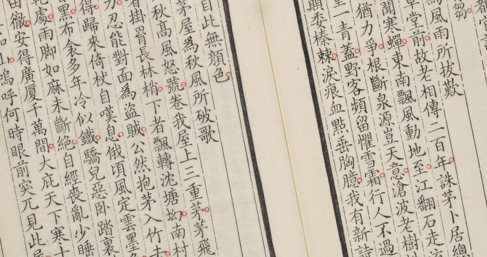 御定全唐诗录