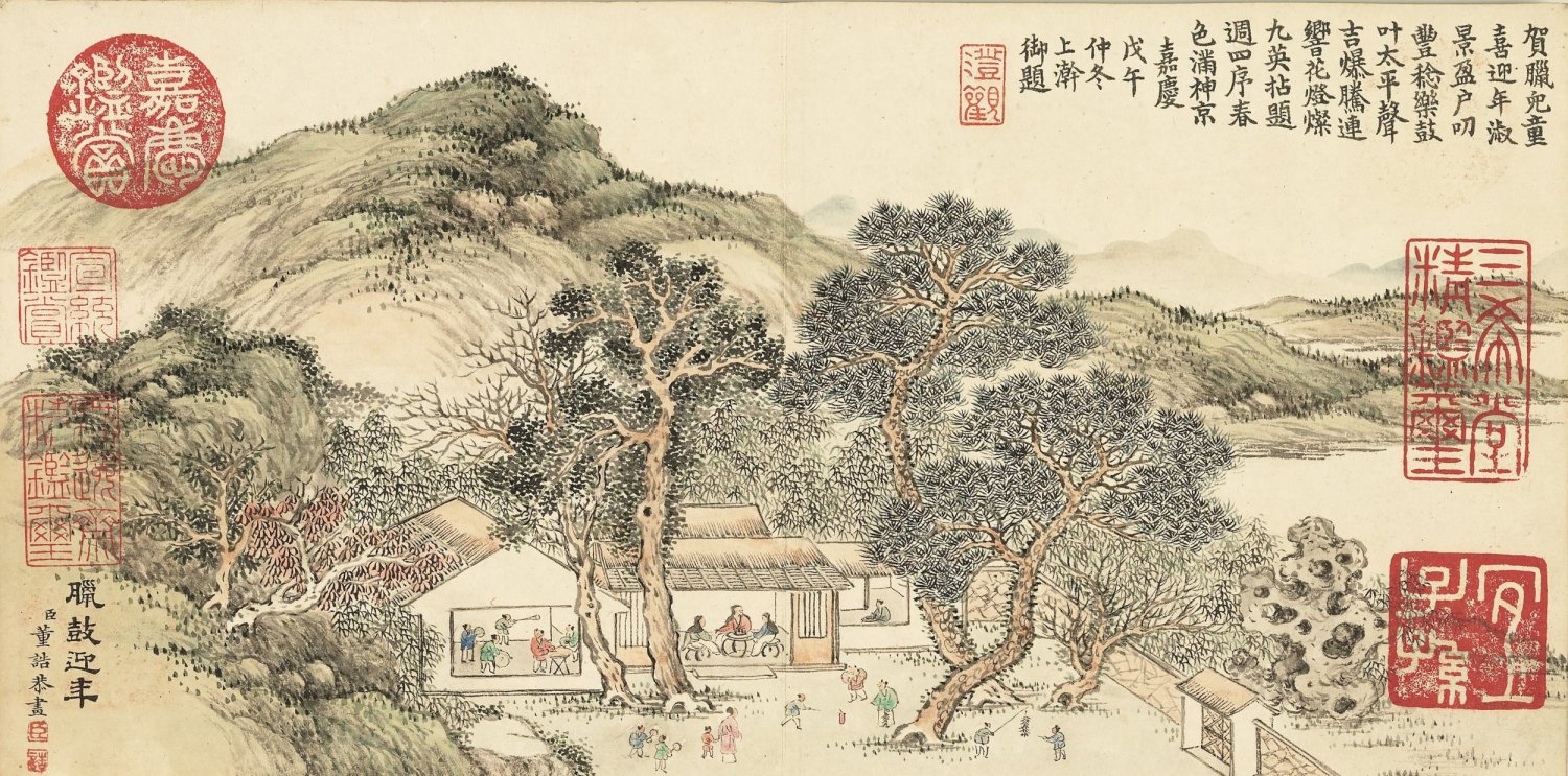 清音荟景图册