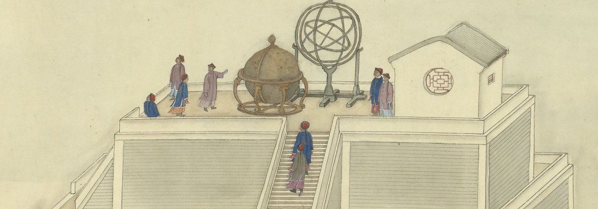 日月合璧五星联珠图卷