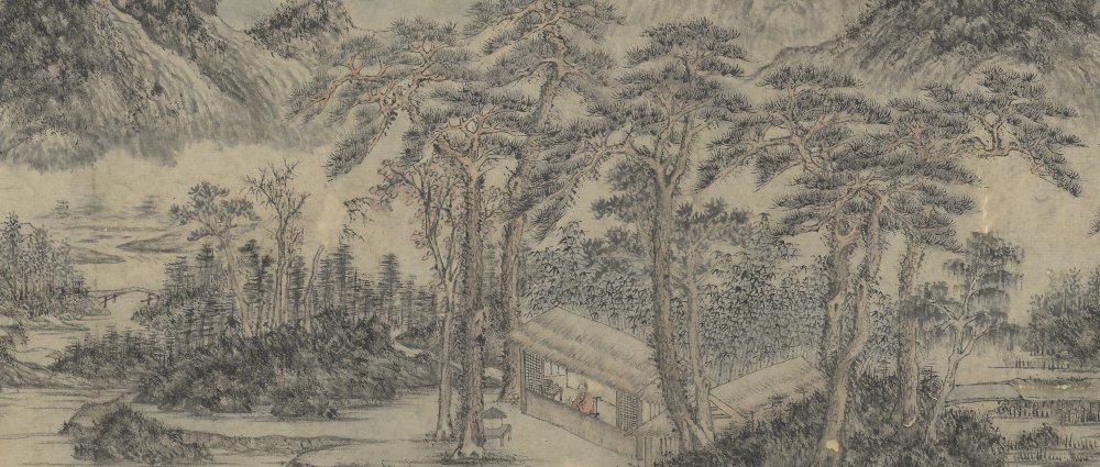 元王蒙松窗讀易圖