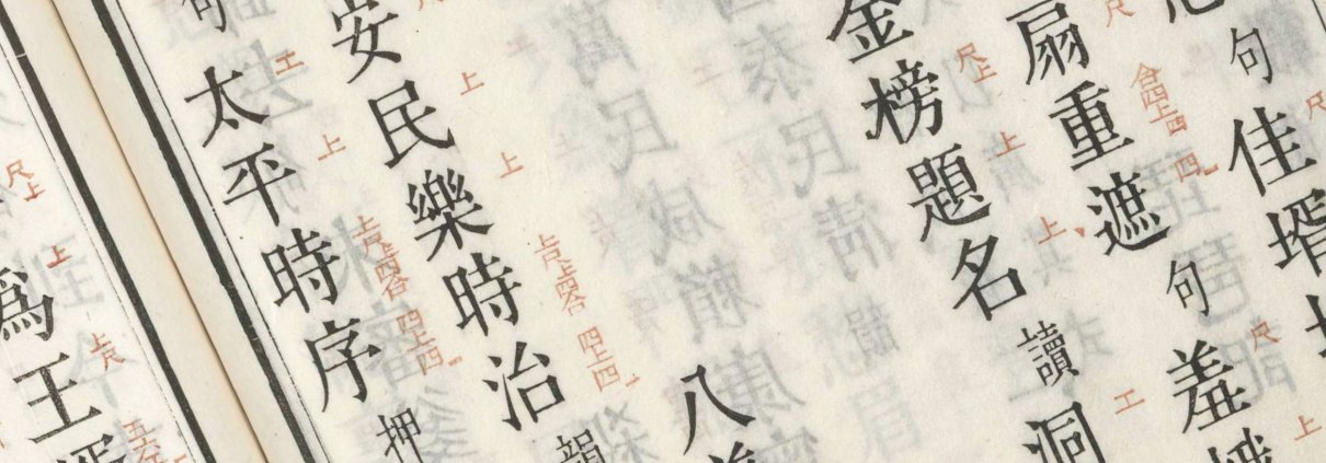 新定九宫大成南北词宫谱