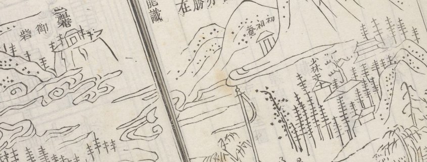 少林寺志
