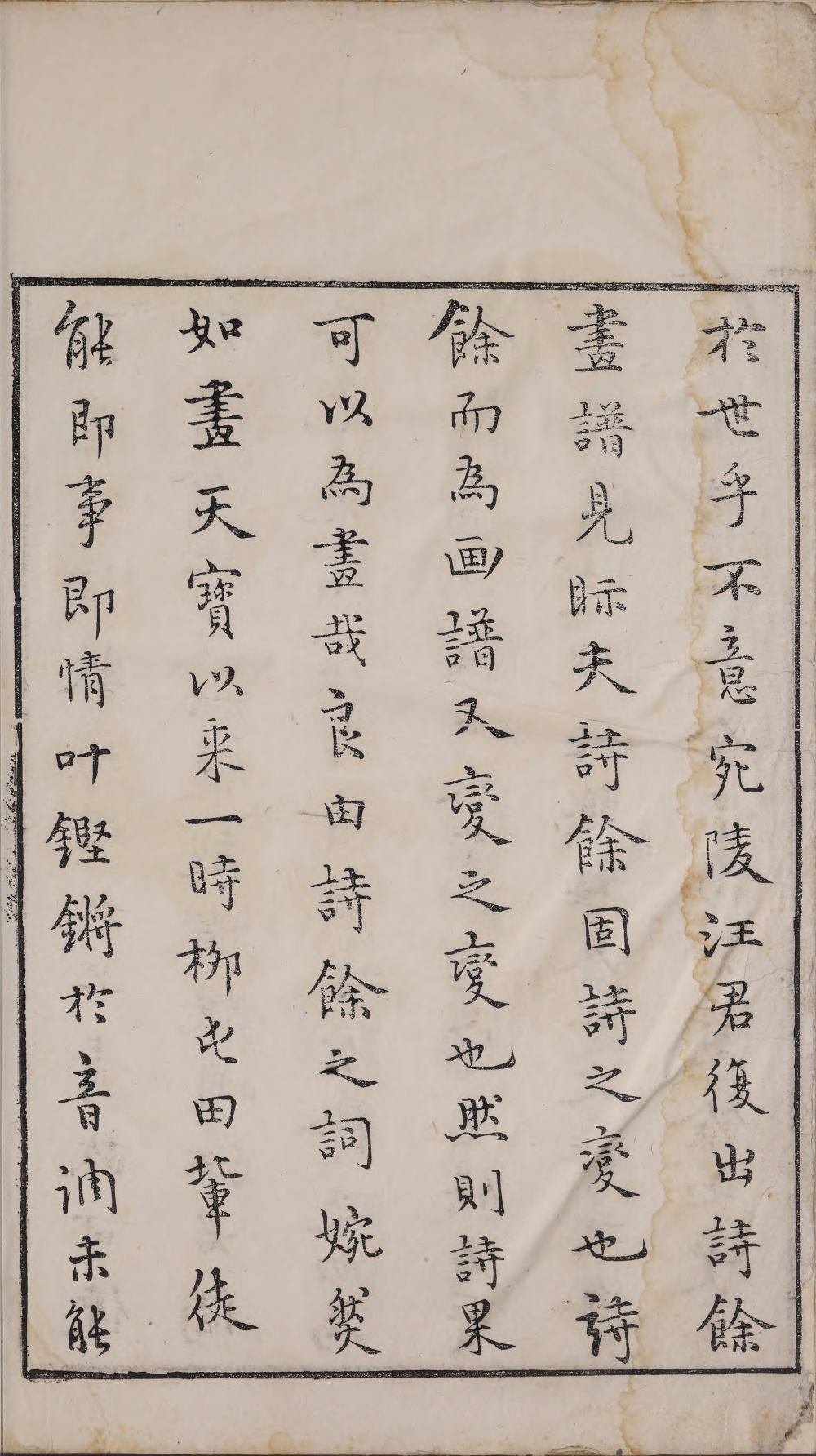 詩餘畫譜跋