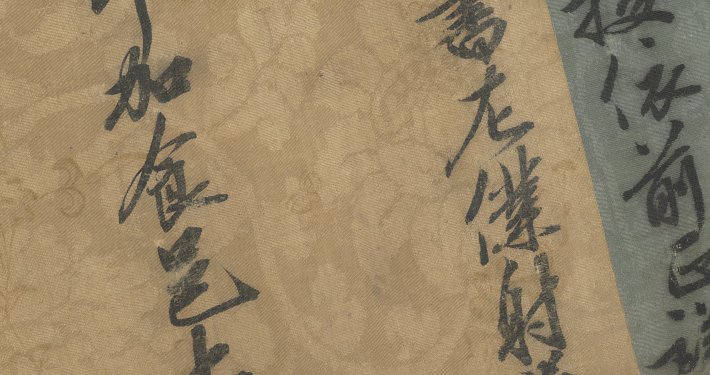 司馬光拜尚書左僕射告身