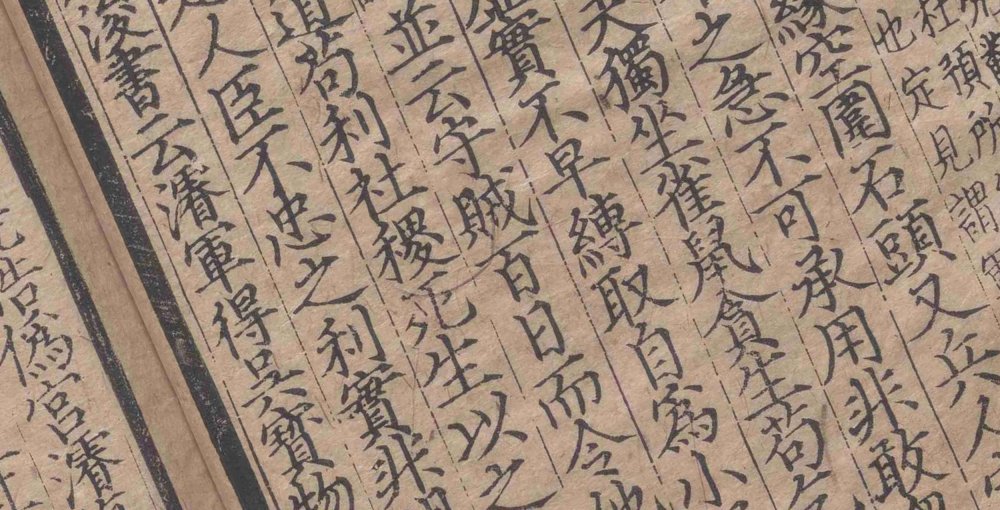 资治通鉴