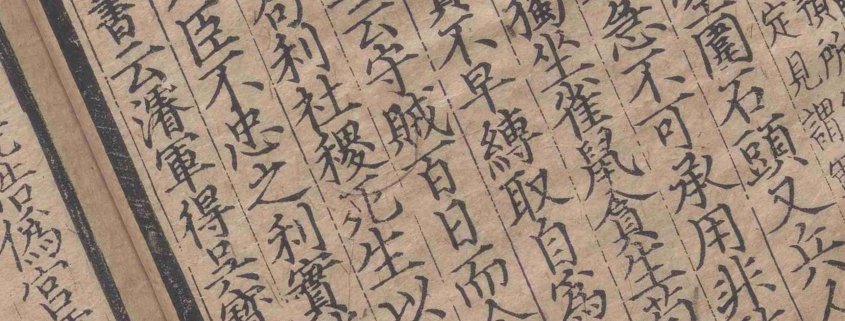 资治通鉴