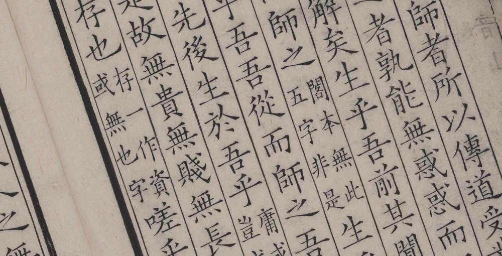 昌黎先生集