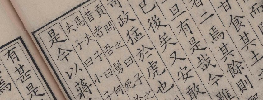 河东先生集