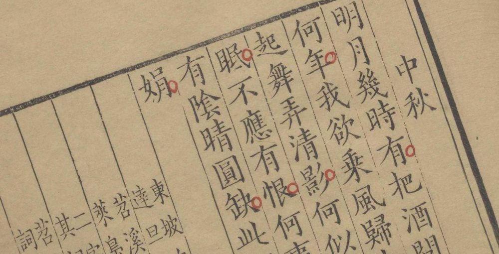 类编草堂诗馀