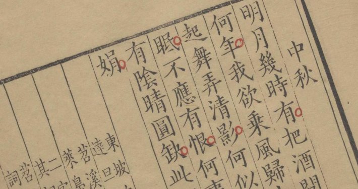 类编草堂诗馀