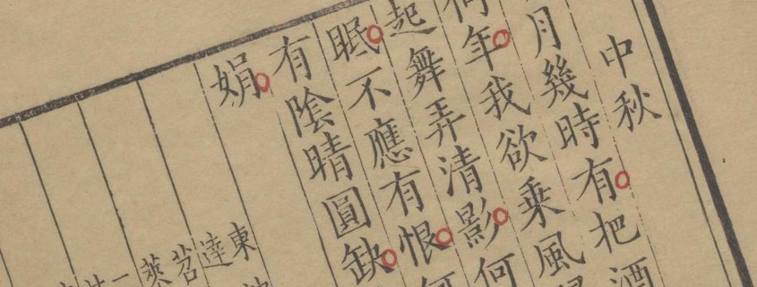 类编草堂诗馀