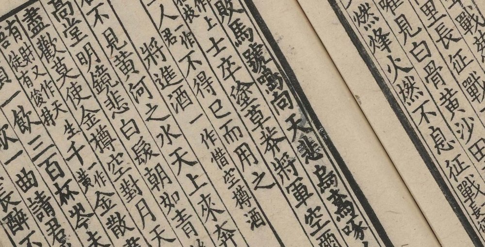 李太白文集