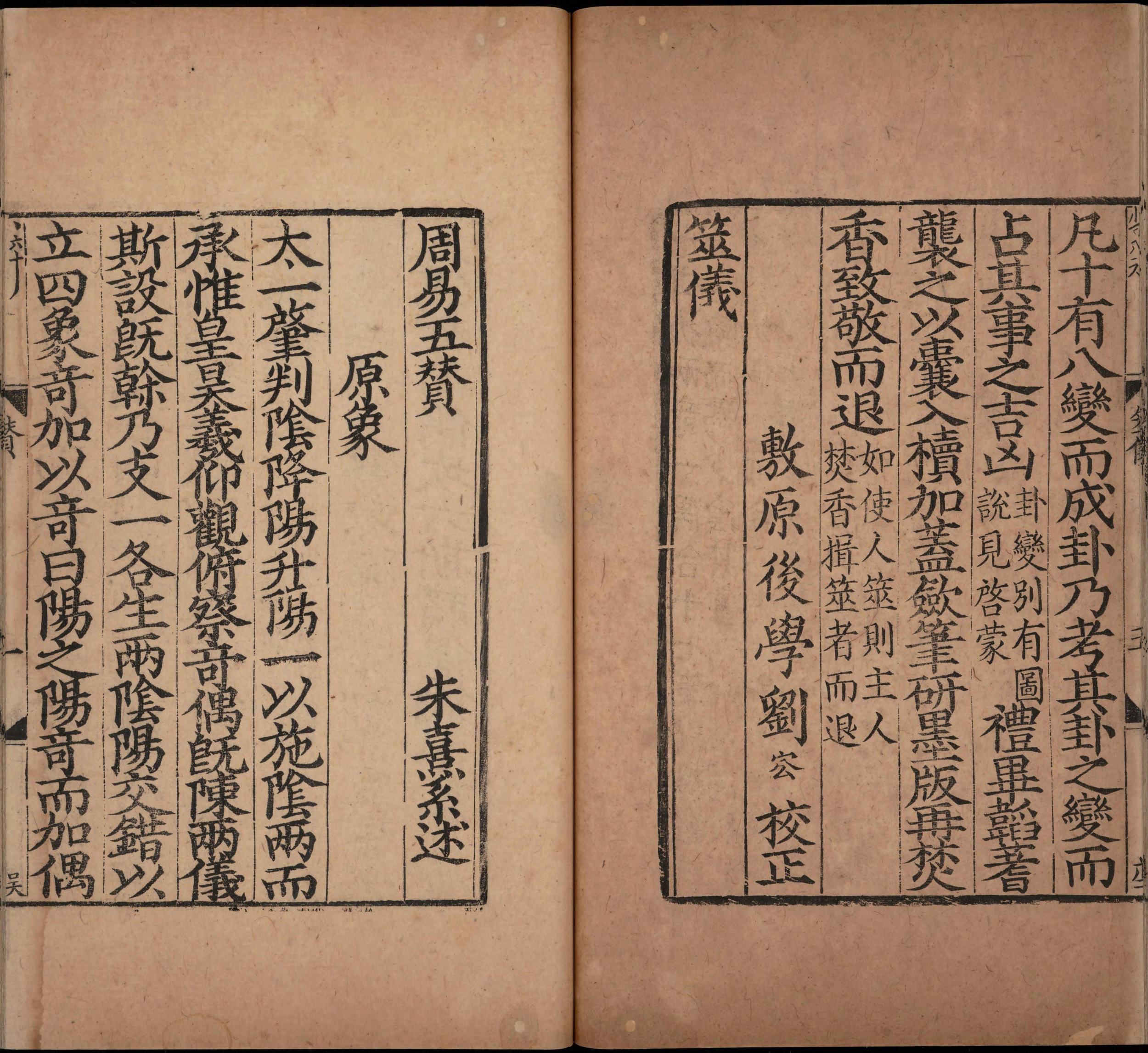 zhou_yi_ben_yi19.jpg