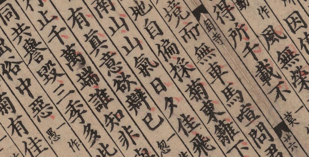 陶渊明诗文集