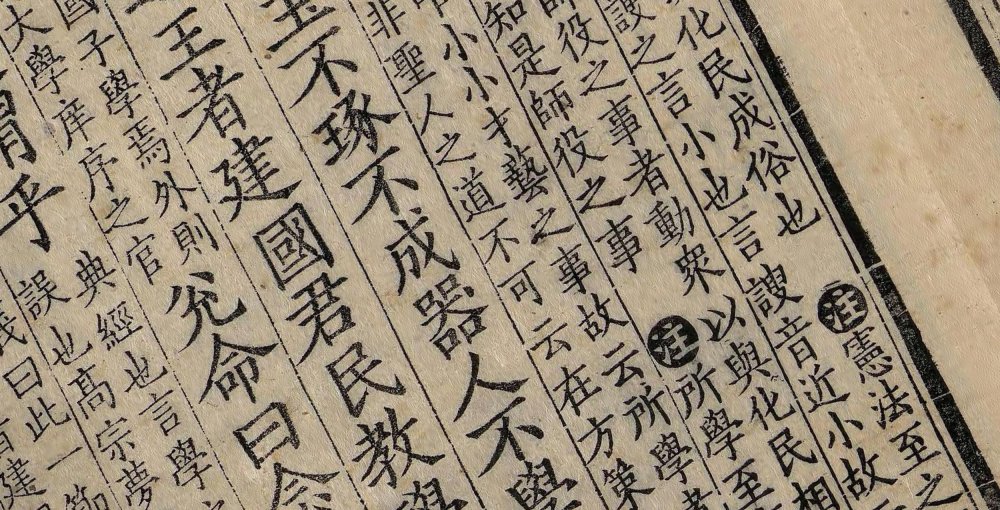 礼记正义