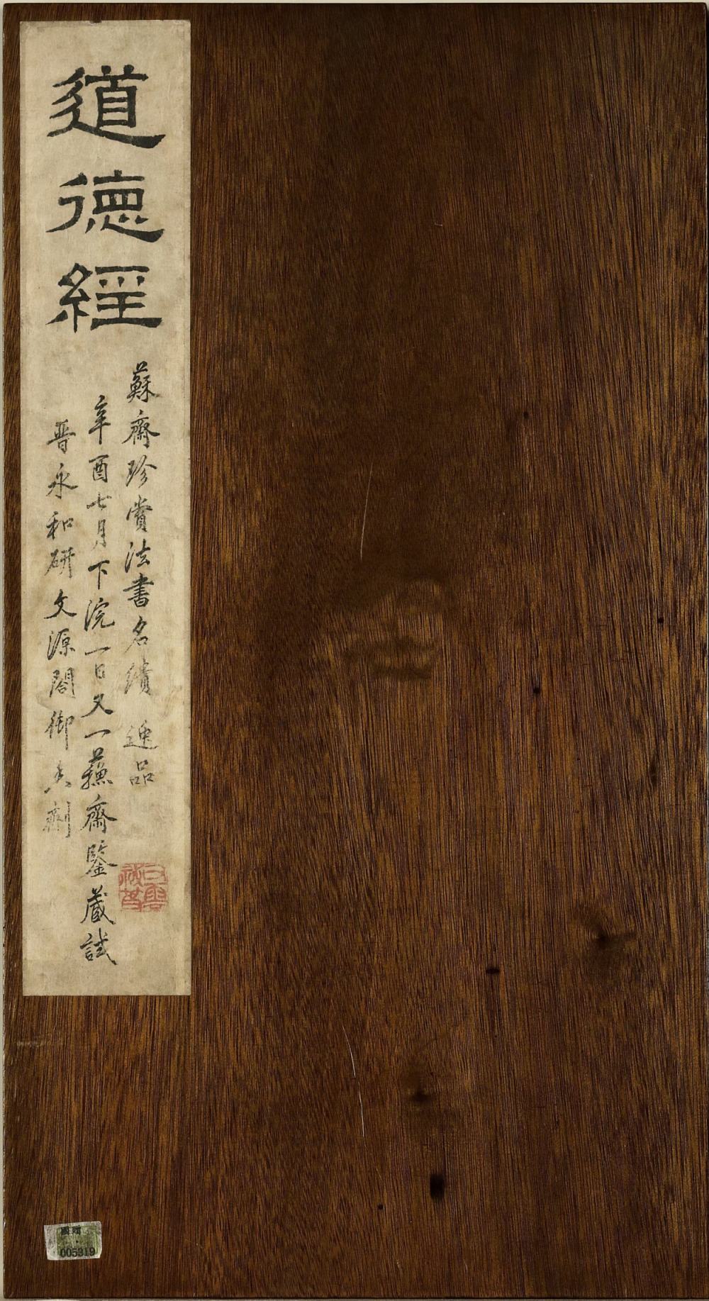 封面（楊繼振題籤）