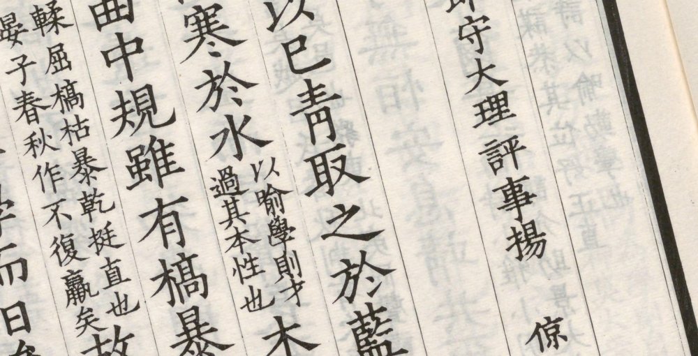 古逸丛书