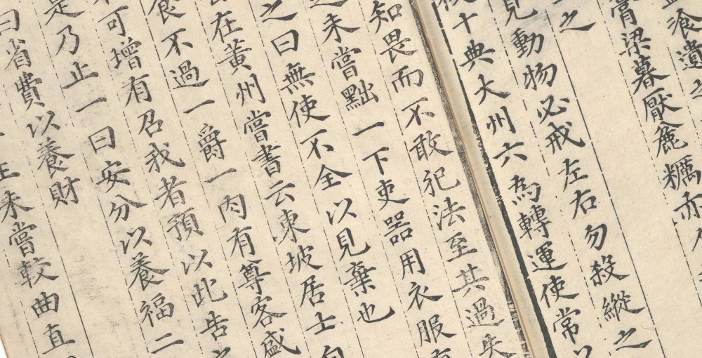 堂庑箴铭