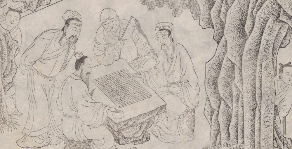 坐隐先生订谱全集